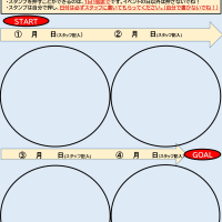 福井空港イベントスタンプラリー用紙 3_page-0002.jpg